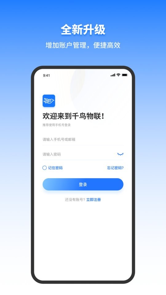 千岛物联摄像头太阳能版 千岛物联app下载