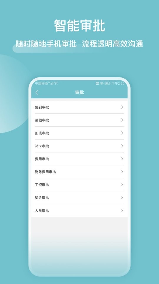 分包管家平台 v3.9.2 安卓版 3