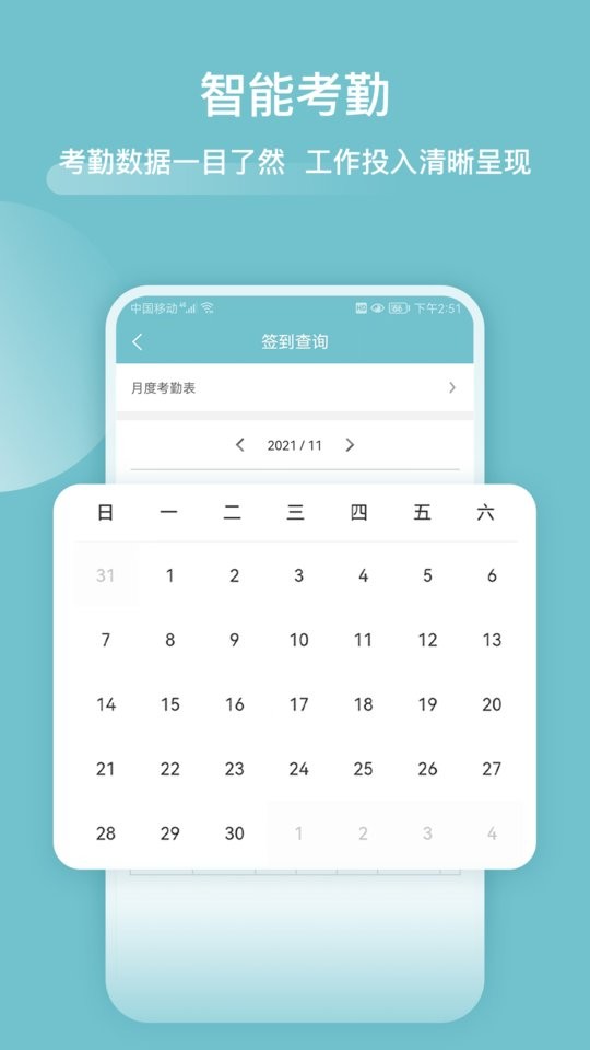 分包管家平台 v3.9.2 安卓版 0