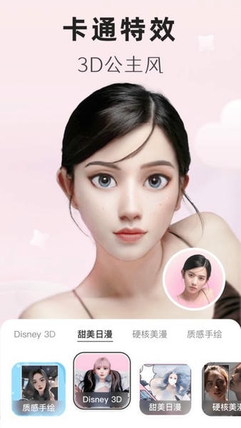 动漫头像生成器免费 v1.0.9 安卓版 0