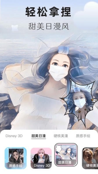 动漫头像生成器免费 v1.0.9 安卓版 1
