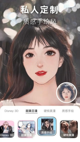 动漫头像生成器免费 v1.0.9 安卓版 3