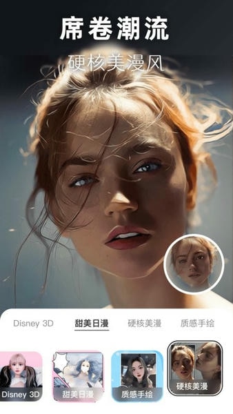 动漫头像生成器免费 v1.0.9 安卓版 2