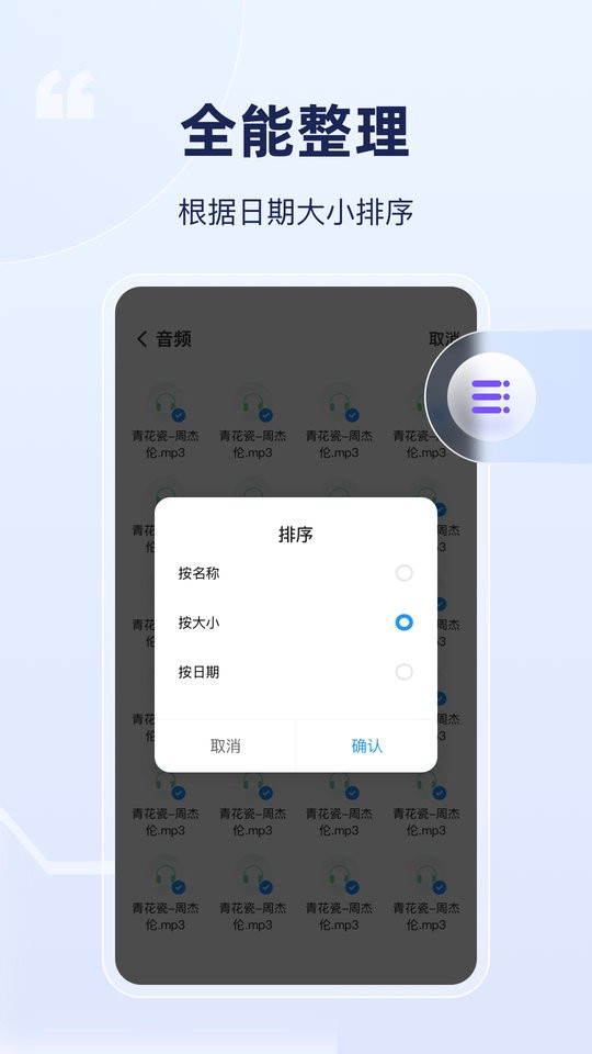 全能管理卫士软件 v1.1.5 安卓版 2