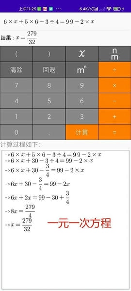 解题步骤计算器最新版 解题步骤计算器官方版
