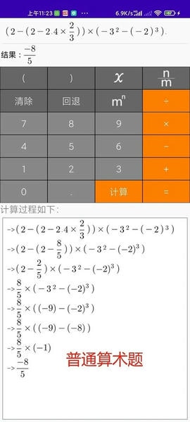解题步骤计算器官方版 v1.0 安卓版 0