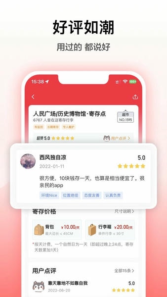 途简单寄存手机版 v2.2.5 安卓版 2