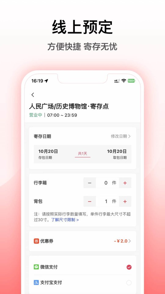 途简单寄存手机版 途简单寄存app免费下载