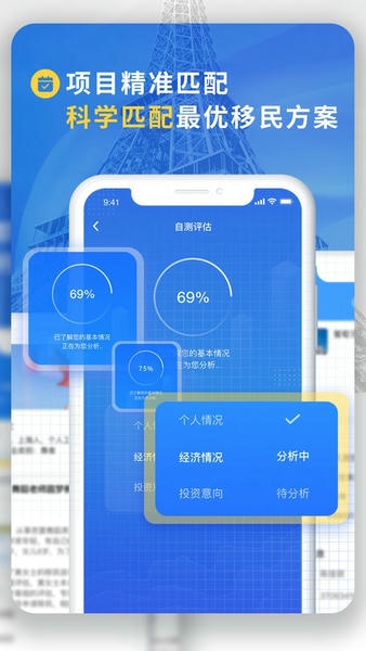 荣侨出国软件 v1.3.8 安卓版 2