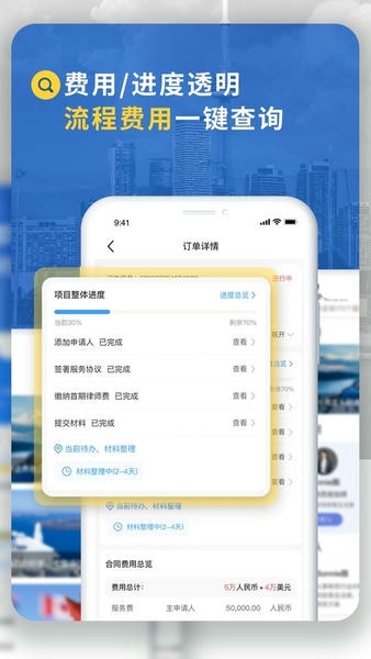 荣侨出国软件 v1.3.8 安卓版 0