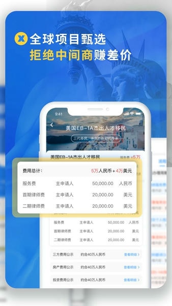 荣侨出国软件 荣侨出国官方版