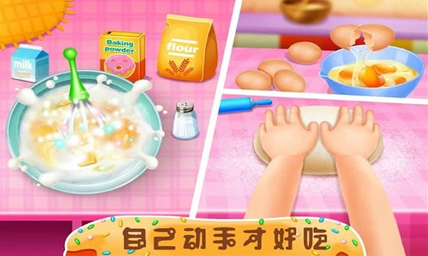 完美甜甜圈手机版 v2.1.4 安卓版 1