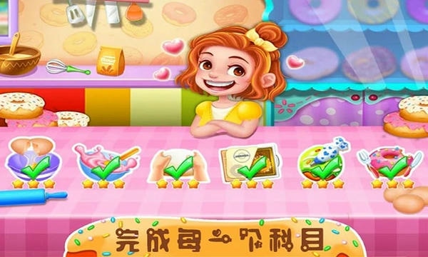 完美甜甜圈手机版 v2.1.4 安卓版 2