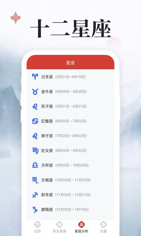 上下万年历手机版 v1.0.2 安卓版 1