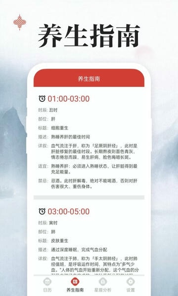 上下万年历手机版 v1.0.2 安卓版 2