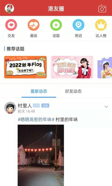 高密信息港找工作 v6.2 安卓版 1