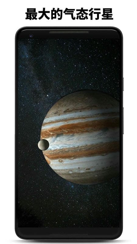 行星模拟器最新版本 v1.16.0624 安卓版 0