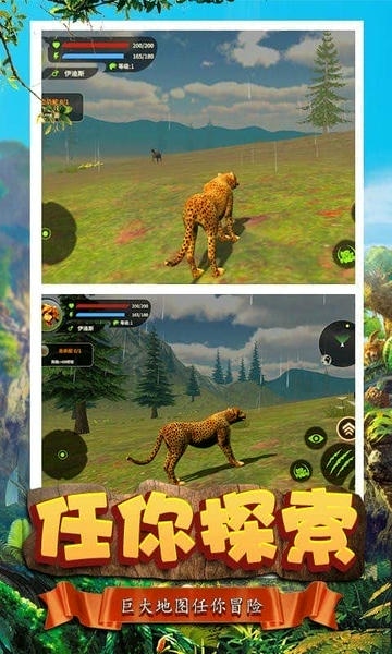 模拟猎豹生存官方版 v1.0.0 安卓版 1