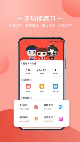 宏扬网校最新版 v2.81.7 安卓版 0