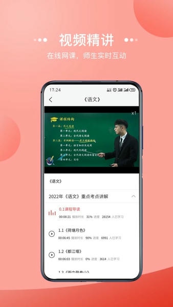 宏扬网校最新版 宏扬网校app下载