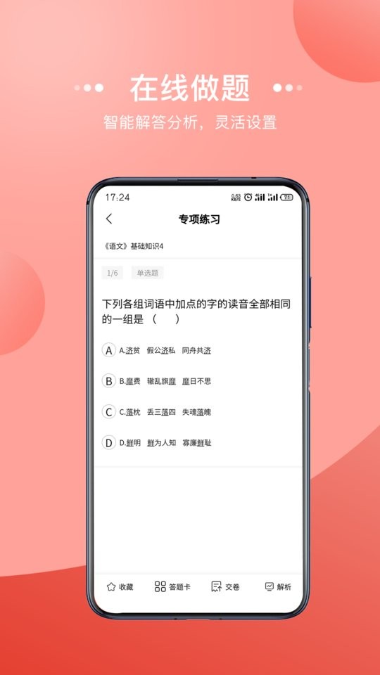 宏扬网校最新版 v2.81.7 安卓版 3