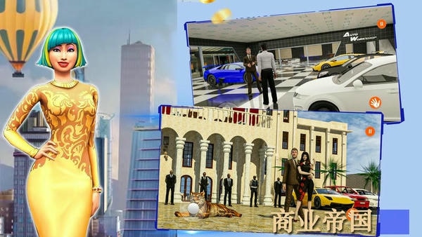 都市人生模拟器最新版 都市人生模拟器游戏