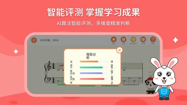 小萌陪练手机版 v1.0.1 安卓版 3