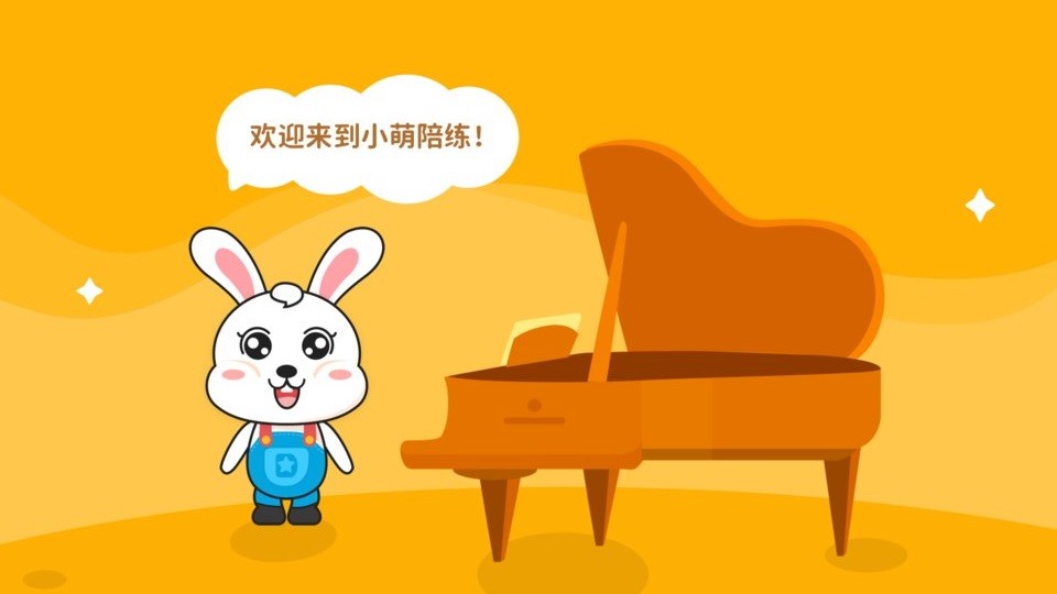 小萌陪练手机版 v1.0.1 安卓版 0
