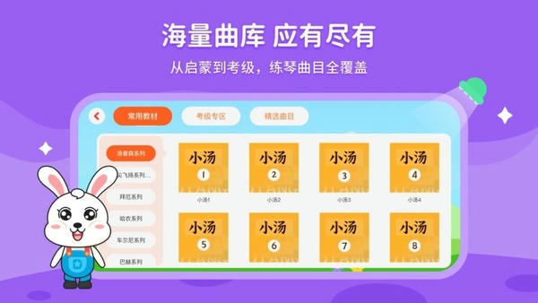 小萌陪练手机版 v1.0.1 安卓版 1