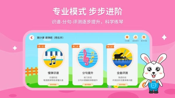 小萌陪练手机版 v1.0.1 安卓版 2