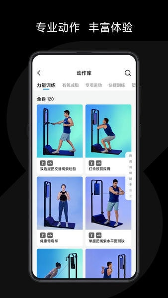 速境app 速境健身官方版