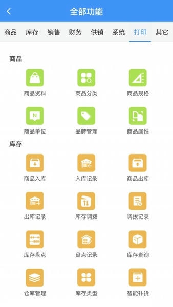 腾云店手机版 v1.6.12 安卓版 0