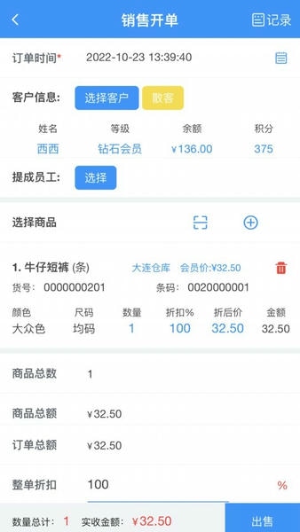 腾云店手机版 v1.6.12 安卓版 1