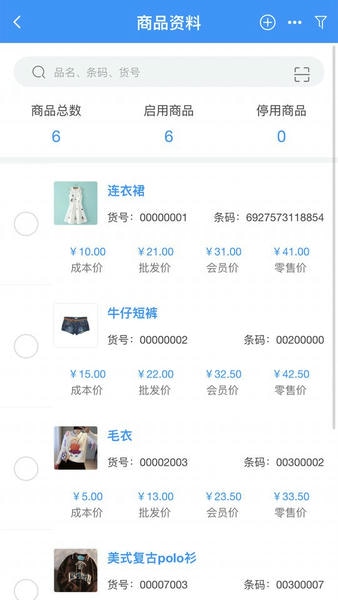 腾云店软件