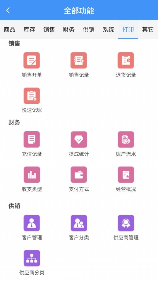 腾云店手机版 v1.6.12 安卓版 2