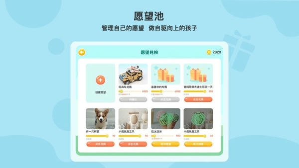 小小执行官app v0.9.1 安卓版 1
