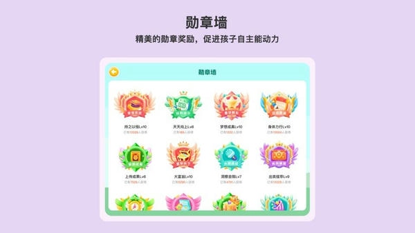 小小执行官app v0.9.1 安卓版 2