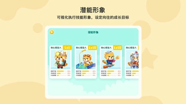 小小执行官app 小小执行官客户端下载