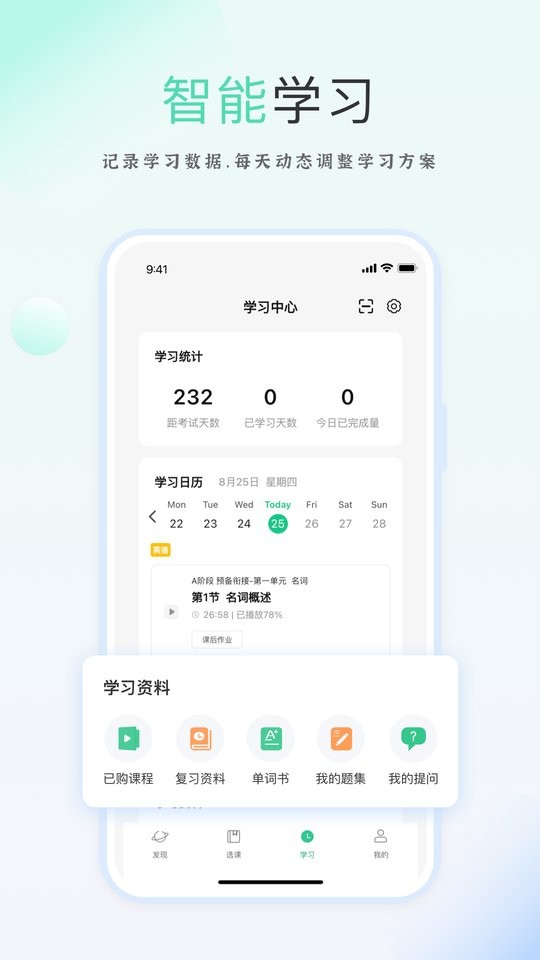 天泰专升本最新版 v1.1.0 安卓版 0