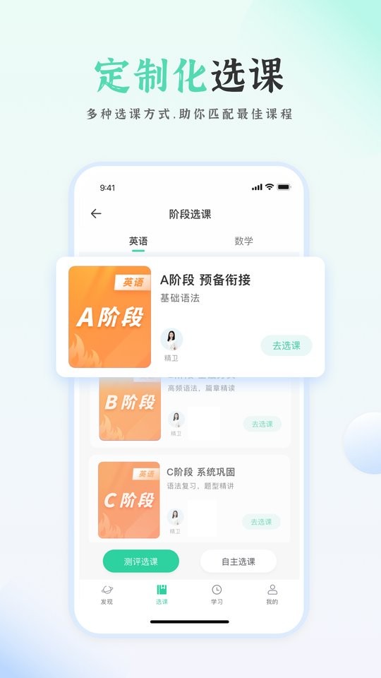 天泰专升本最新版 v1.1.0 安卓版 1