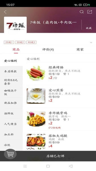 聊城同城软件 v5.6 安卓版 2