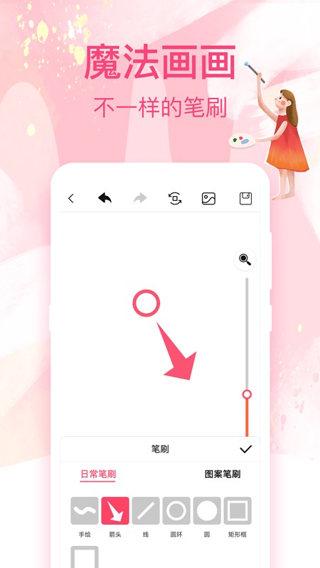 画画白板app v4.0.401 安卓版 0