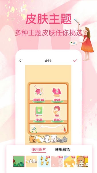 画画白板app v4.0.401 安卓版 1
