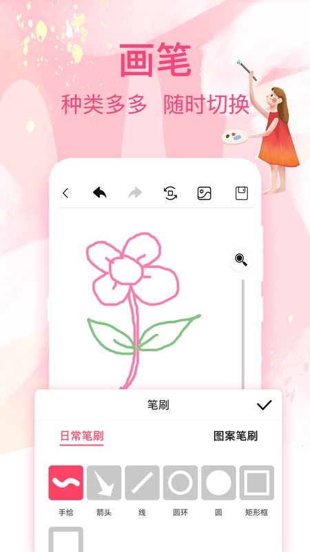 画画白板app 画画白板软件下载