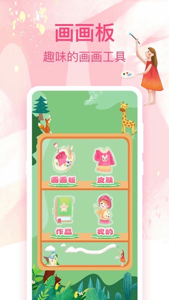 画画白板app v4.0.401 安卓版 3