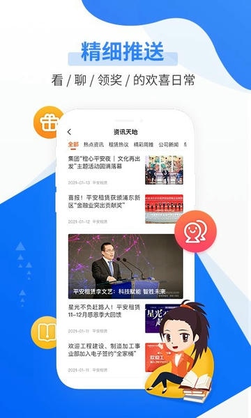 平安租赁客户端 v5.5.4 安卓版 3