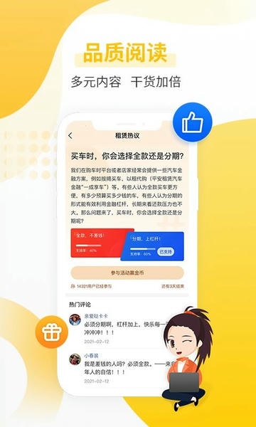 平安租赁客户端下载 平安租赁app下载