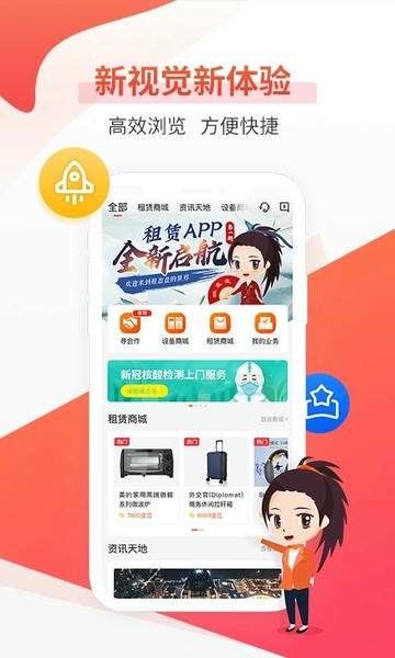 平安租赁客户端 v5.5.4 安卓版 2