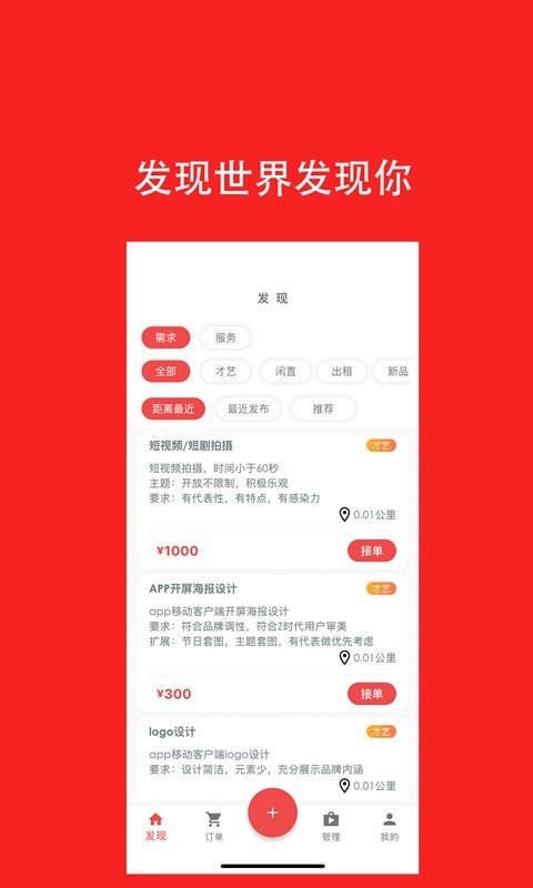 去发现最新版 去发现官方版