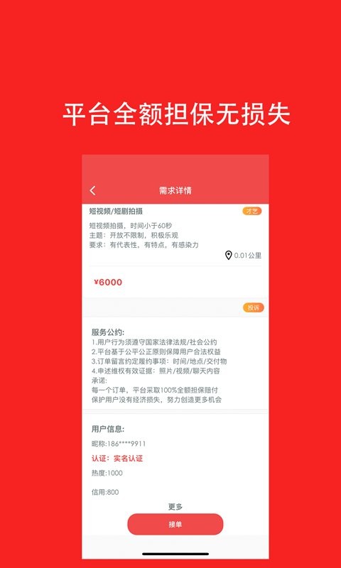 去发现手机版 v2.0.50 安卓版 1